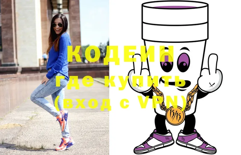 наркошоп  Белый  Кодеин Purple Drank 