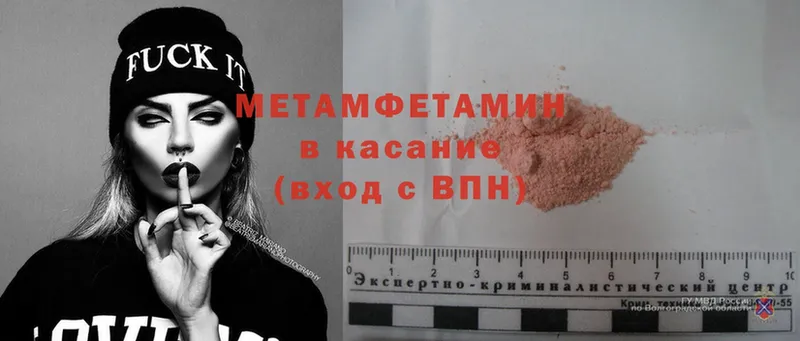 Метамфетамин мет  наркошоп  Белый 